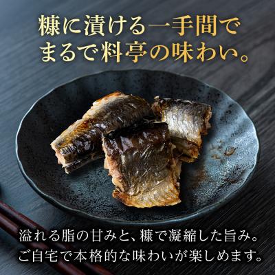 ふるさと納税 利尻富士町 利尻島産 糠塩ニシン5尾＜利尻漁業協同組合＞ |  | 01