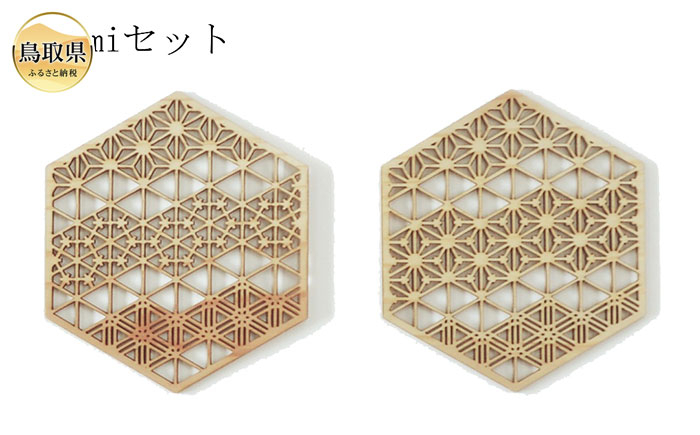 
A24-301 組子文様コースター　nami　2枚セットー
