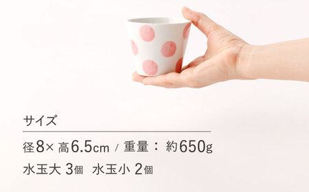 【水玉 大】 そば猪口 5客セット / 陶器 お皿 食器 陶磁器 皿 川棚陶器 長崎陶器 カップ ソーサー コーヒー 紅茶 サラダ スイーツ 来客用 そば猪口 水玉そば猪口 ドット柄そば猪口 プレート