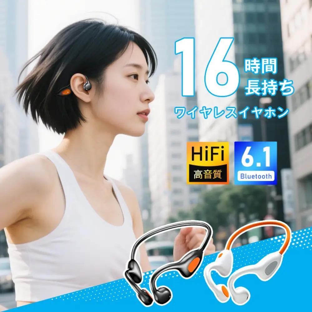 【ブラック】空気伝導ワイヤレスイヤホン Bluetooth6.1 軽量 28.3g 耳に優しい【耳を塞がない】 耳掛け式 HiFi 高音質 ENCノイズキャンセリング 防水防滴 最大16時間 周囲の音