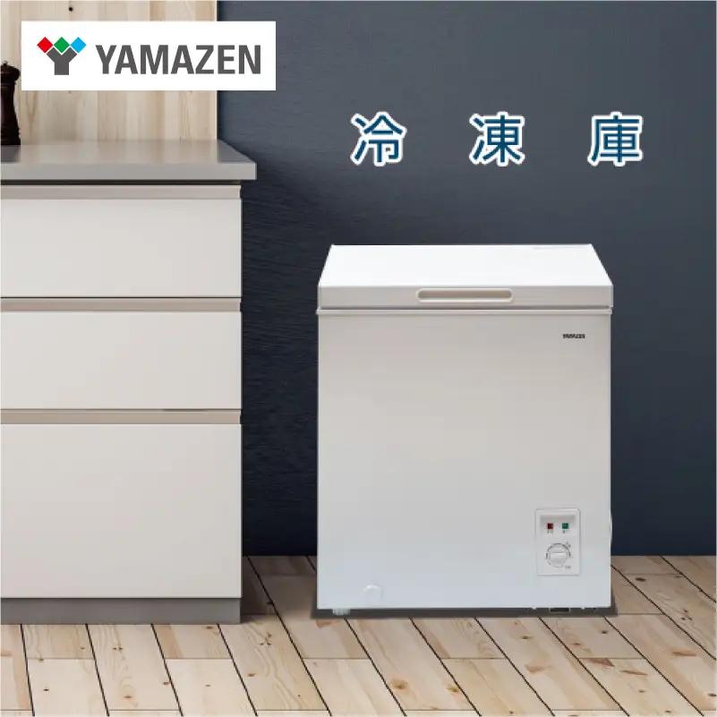 山善 YAMAZEN 上開き 66L 冷凍庫 YF-C70(W) 【kt114-032】
