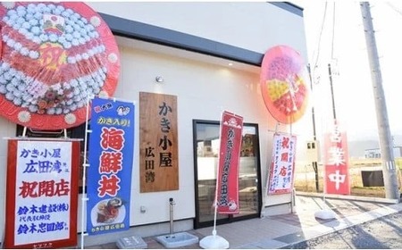 【お試し用】かき小屋広田湾の切りなまこ(生食用) 100g×2袋