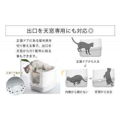 ふるさと納税 大河原町 ツードア猫トイレ 本体 フルカバー Sunruck SR-TCT01-GY[53753421] |  | 01