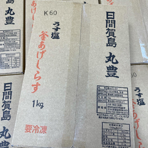 しらす 1kg 釜揚げしらす 島の工場から直送 愛知県 日間賀島産 減塩 冷凍 丸豊 魚 さかな ご飯 ごはん 国産 シラス 離乳食 人気 おすすめ 愛知県 南知多町 【離島不可】