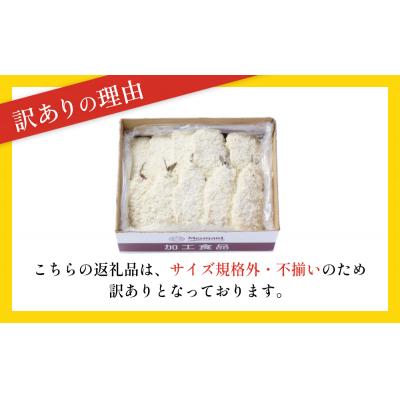 ふるさと納税 石巻市 【訳あり】いわしフライ 20枚入 冷凍 イワシ 鰯 フライ 唐揚げ |  | 02