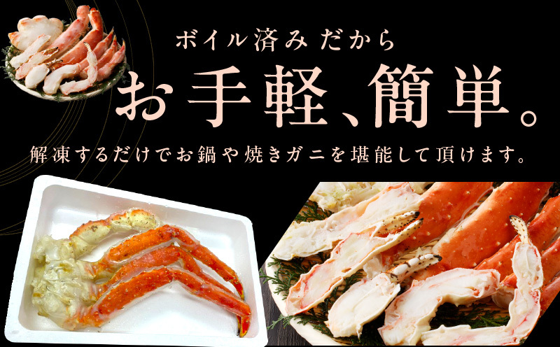 ボイルタラバガニ 2kg 特大 8Lサイズ 昆布仕立て 化粧箱入り 贈答 ギフトにも 099H3132_イメージ4