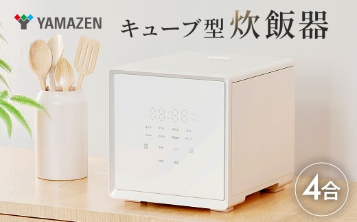 山善 YAMAZEN 炊飯器 4合炊き 4合 一人暮らし キューブ型炊飯器 マイコン式　YJS-CM072(W) 【電化製品 家電 キッチン用品 炊飯器 マイコン式 自動保温モード】