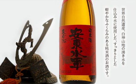 日本酒 定期便 3ヶ月 特別純米酒 安東水軍 1800ml ×1本 純米酒 お酒 酒 地酒 一升瓶 純米 清酒 アルコール ギフト プレゼント 贈答 男性 女性 送料無料 1800 1.8L 青森 青