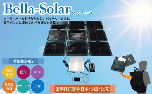 
                  折りたたみソーラーパネル＋ポータブル電源 セット｜防災・キャンプ対応 蓄電池付き【nanoGrid】山口県阿武町
                