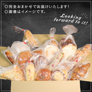 訳あり おまかせ パン セット 34-36個 冷凍 詰め合わせ 冷凍パン パンセット お試し 朝食 おやつ 食べ比べ ランダム 惣菜パン 菓子パン 食パン 大阪府 松原市