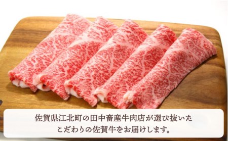 【全12回定期便】佐賀牛 サーロイン スライス 500g【田中畜産牛肉店】黒毛和牛 霜降り しゃぶしゃぶ すき焼き[HBH020] 佐賀牛 牛肉 黒毛和牛 佐賀牛 牛肉 霜降り 佐賀牛 牛肉 サーロイ
