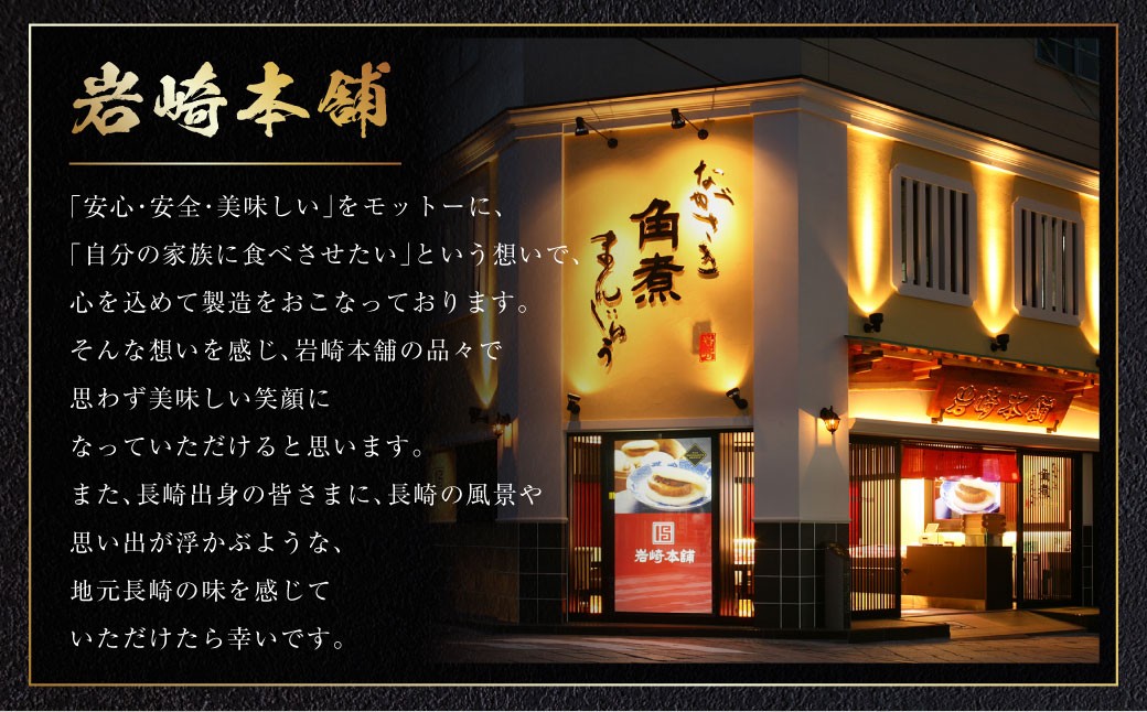 角煮まんじゅう 3種 詰め合わせ