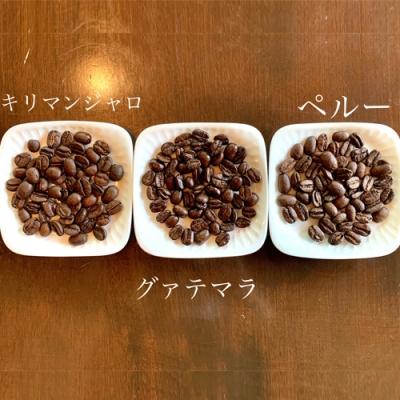 ふるさと納税 関市 カフェ・アダチ　一番人気の中深煎りコーヒー「たっぷり」詰め合わせ　300g×3種ST-027 |  | 01