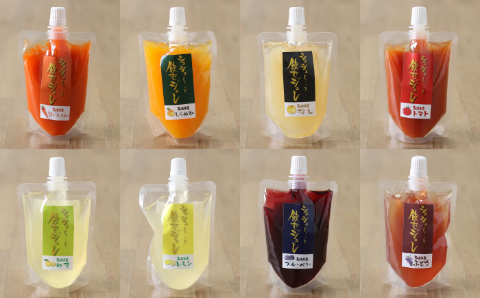 シュシュっと飲むジュレ定番8種の10個セット / フルーツ ふるーつ ジュース じゅーす フルーツジュース ジュレ じゅれ ドリンク 飲料水 / 大村市 / おおむら夢ファームシュシュ[ACAA039]