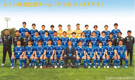
                  福井ユナイテッドFCからのお礼状【寄付の使い道に「FUKUIRAYSを応援（福井ユナイテッドFC）」を選択された方】
                