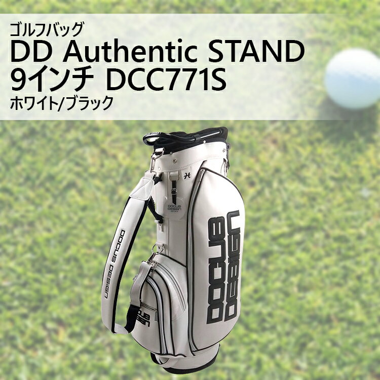 【ふるさと納税】ゴルフバッグ DD Authentic STAND 9インチ DCC771S ホワイト/ブラック | ゴルフ golf ゴルフ用品 スポーツ スポーツ用品 DOCUS ドゥーカス ギフト 贈答 景品 茨城県 古河市 _GH32
