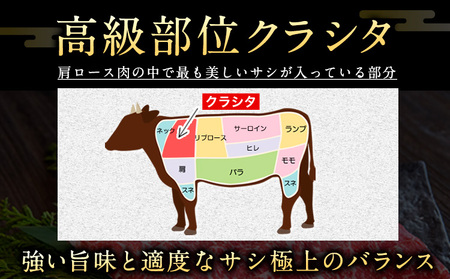 【ふるなびWEEK対象】あか牛 極上クラシタ スライス 800g 