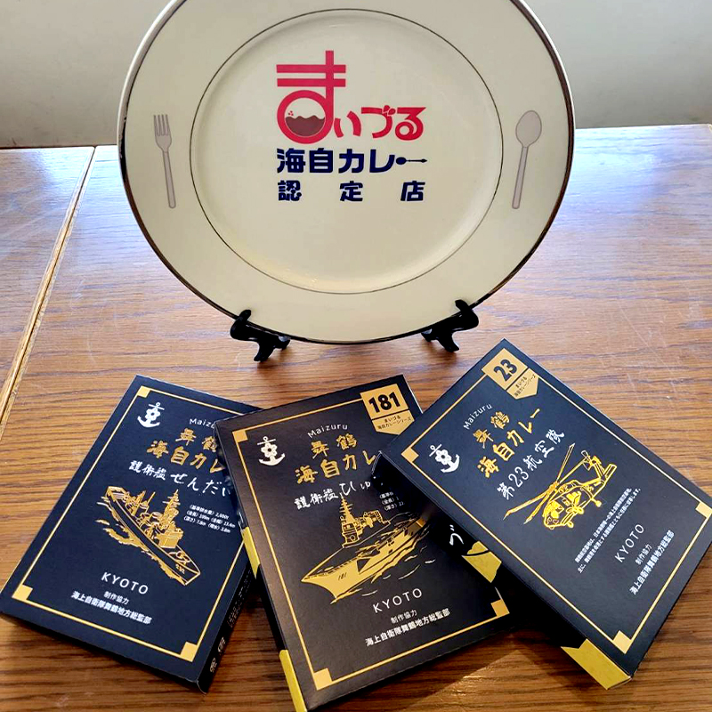 まいづる 海自 レトルトカレー セット 6食（3種類×2）第二弾 せんだい 第２３航空隊 ひゅうが 舞鶴市内限定販売 京都 舞鶴 海自カレー 舞鶴カレー 自衛隊 海上自衛隊 レトルトカレーセット レト