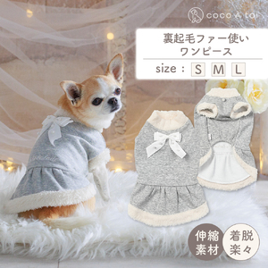 裏起毛ファー使いワンピース 【ココアトワ(cocoAtoi)】 Ｌ