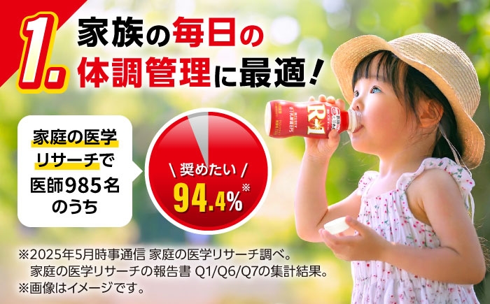 明治プロビオヨーグルト R-1 ドリンク 低糖・低カロリーの定期便！