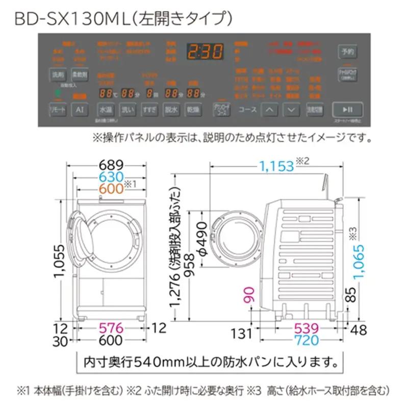 【ドラム式洗濯乾燥機ビックドラム】BD-SX130M L(H) 【 洗濯機 HITACHI 日立 家電 茨城県 日立市 】