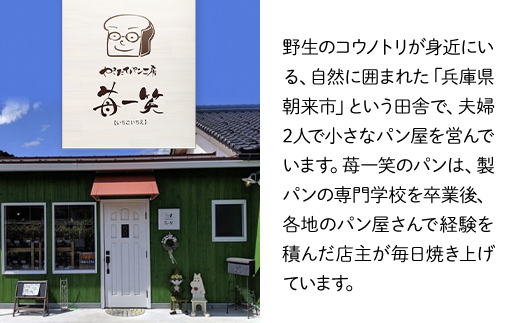 3日経っても「ふんわりやわらか」こだわり食パン1本(3斤分)