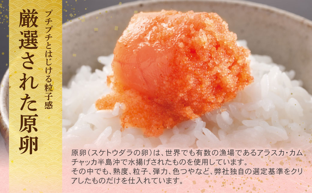 昔ながらの明太子 1kg （500g×2）