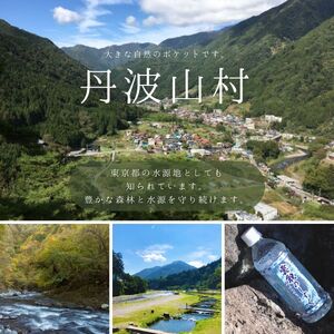 雲取のしずく（ナチュラルミネラルウォーター）（軟水）500ml×24本 雲取山由来の地下水 ／ 軟水 飲料水 ペットボトル 備蓄水 防災用品 災害対策 非常用 まろやか 人気 おいしい【tab0220