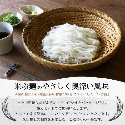 ふるさと納税 三原市 米粉つけ麺/お試しセット(2種×各3袋　計6袋) [092-010] |  | 01