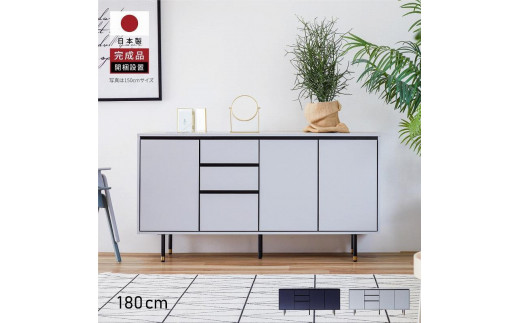 
                  キャビネット 180cmサイドボード マクヴィ＜2色対応＞【モーブル／大川家具】
                