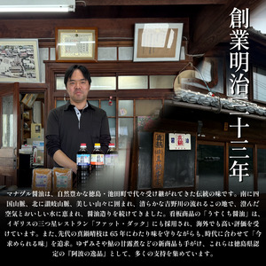 醤油 4種6L 調味料 しょうゆ【 醤油 】