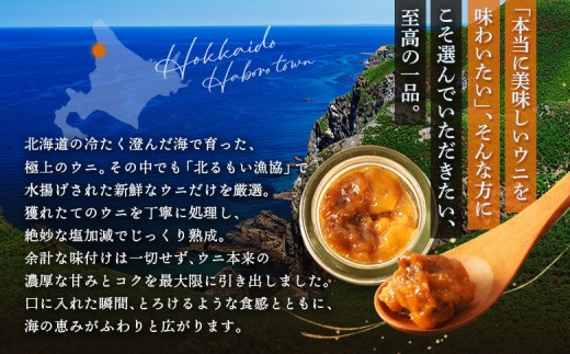 【マリナシーフーズ】うに一夜漬け×2本 計120g（各60g×2本）