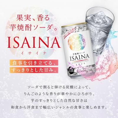 ふるさと納税 京都市 【タカラ】「ISAINA」芋焼酎ソーダ 350ml×24本|京都 タカラ 焼酎  酎ハイ 人気セット |  | 01