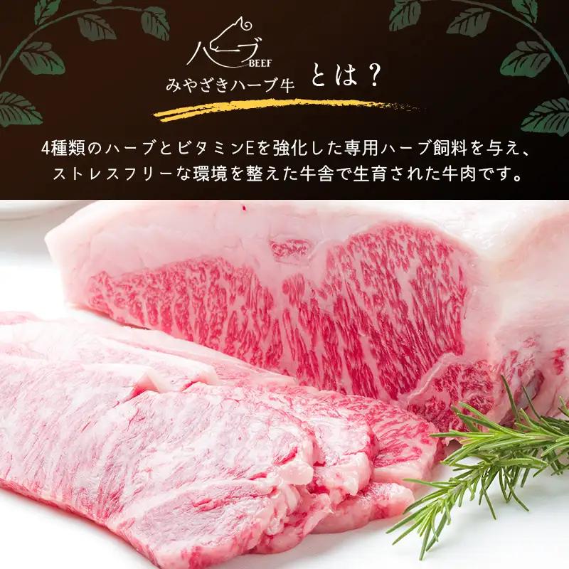 ＜宮崎ハーブ牛＞ ロースステーキ 計800g（200g×4枚）国産 牛肉 【D49】