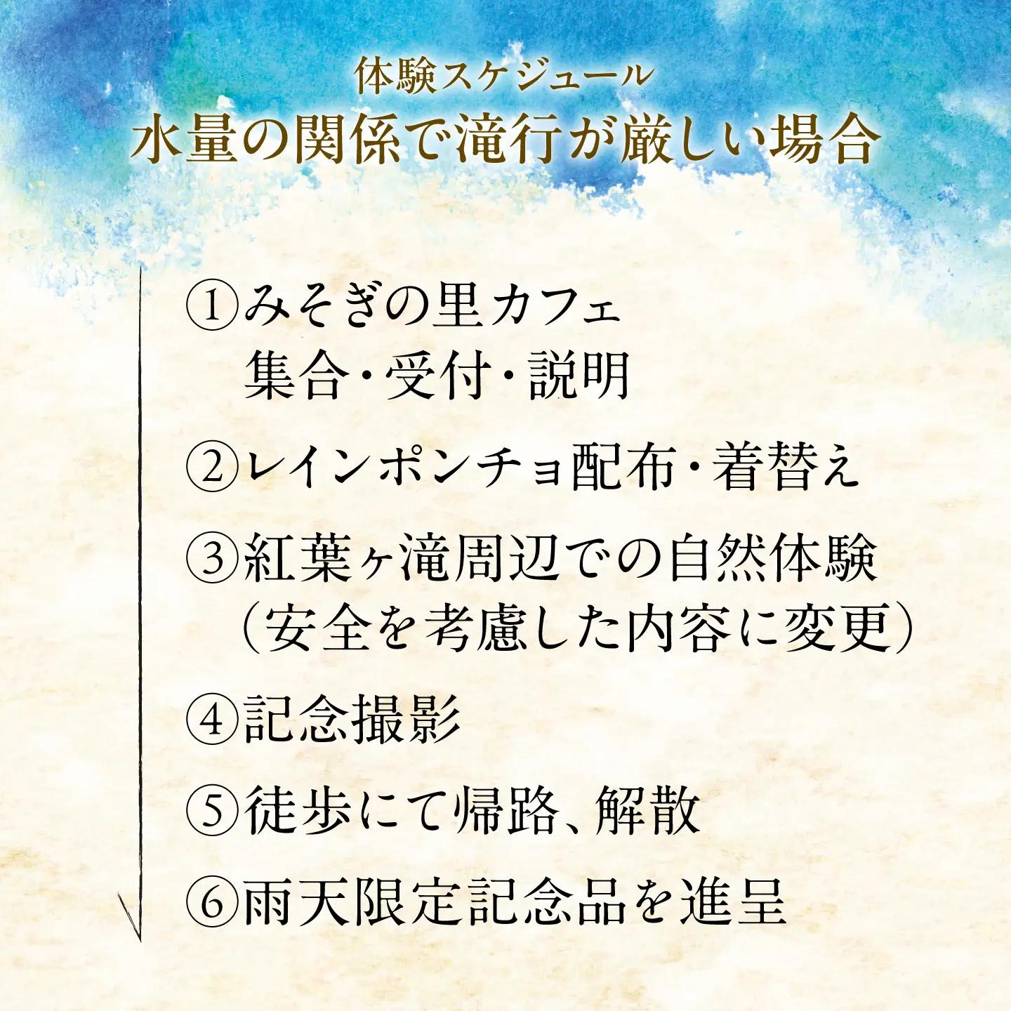 みそぎの里滝打たれ体験(体験チケット)【内子ツーリズム推進協議会】[BKCR001]