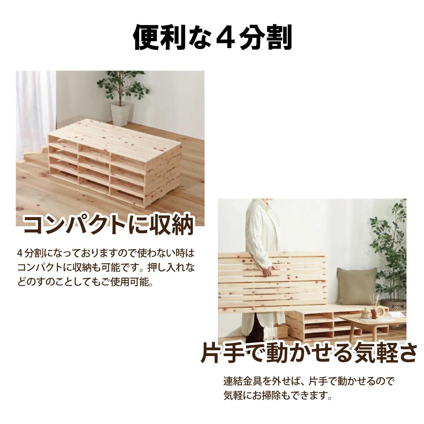 ヒノキパレットベッド（繊細シングル）