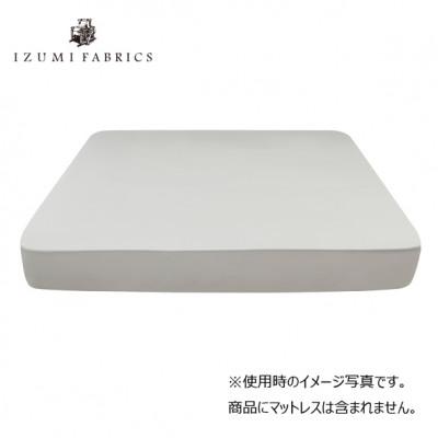 ふるさと納税 和泉市 【クイーンサイズ】45cm巾プレミアムボックスシーツ(マットレスカバー)プラチナグレー |  | 01