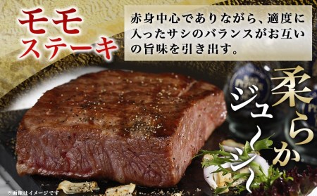 宮崎牛赤身モモステーキ1.0kg _24-4202_(都城市) 柔らかい肉質の赤身牛肉 ステーキ用カット 250g4枚 計1キロ 宮崎牛ステーキ 鉄板焼き用牛肉/ステーキ用牛肉 -40度の急速冷凍で新