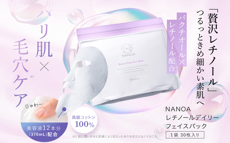 (ナノア)　NANOA レチノール デイリー フェイスパック 医師が大注目のヒト幹細胞 シートマスク アゼライン酸 バクチオール ビタミンC誘導体 毛穴 エイジングケア EGF 保湿 高級コットン 顔
