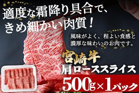 ★数量限定★＜宮崎牛 肩ローススライス ＆ 訳あり 赤身サイコロステーキ 合計1000g＞翌月末迄に順次出荷【 牛 肉 牛肉 国産牛肉 肩ロース牛肉 ロース牛肉 ステーキ牛肉 赤身牛肉 宮崎牛 すきや