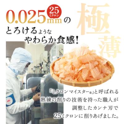 ふるさと納税 枕崎市 【マルトモ】鰹節 プレ節(R) 花けずり50g(12個セット)(枕崎市) B1-7 |  | 02