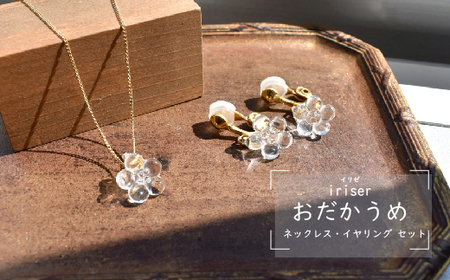 ネックレス・イヤリングセット iriser おだかうめ| ネックレスネックレスネックレスネックレスイヤリングイヤリングイヤリングイヤリング