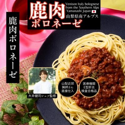 ふるさと納税 南アルプス市 山梨県産 ジビエイタリアンパスタソース 鹿猪 6袋(120g×各3袋) |  | 01