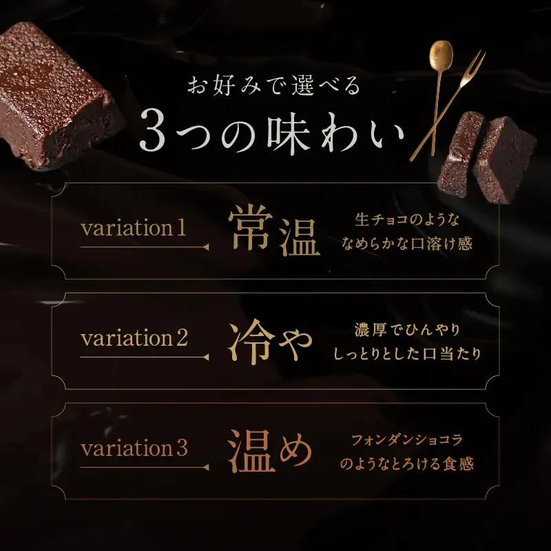 チョコレート専門店 MAGIE DU CHOCOLAT 至極の生ガトーショコラ スイーツ チョコレート 焼き菓子 ギフト_0010-003-se4