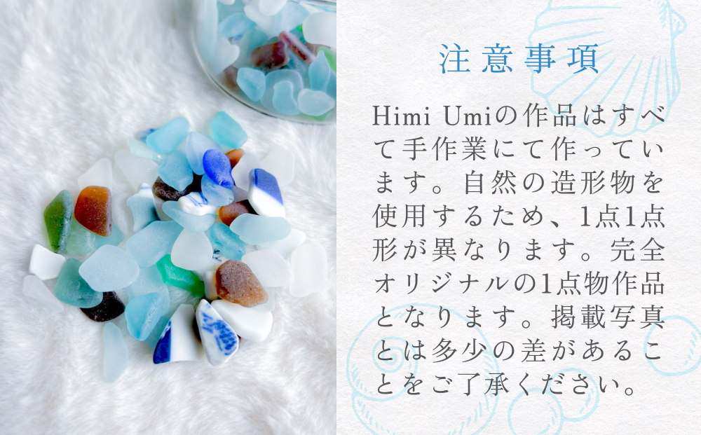 Seaglass natural stone イヤリング 富山県 氷見市 アクセサリー シーグラス ハンドメイド おしゃれ