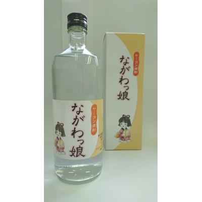 ふるさと納税 長和町 ヤーコン焼酎ながわっ娘720ml　化粧箱入