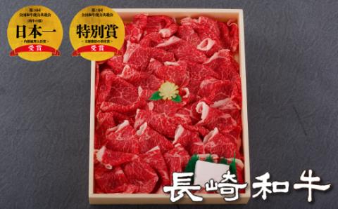 [B114］長崎和牛モモスライスすき焼き･しゃぶしゃぶ用(650g)