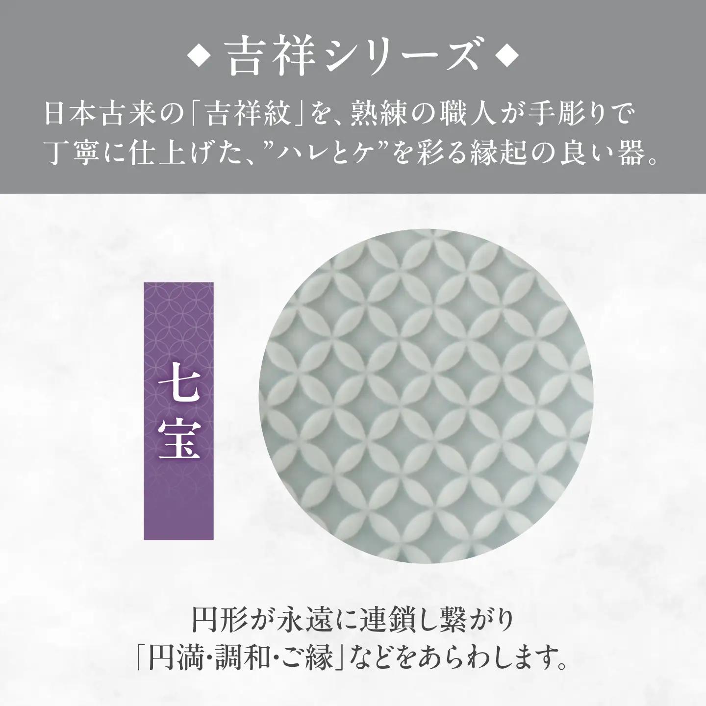 【美濃焼】 吉祥 12小皿×15皿 七宝  各2枚セット 瑞浪市 / JS企画 小田陶器  陶器 食器 お皿 丸皿 小皿[AZAZ321]