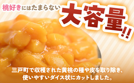 青森県産黄桃 ダイスカット 1kgパウチ ２個 桃 もも