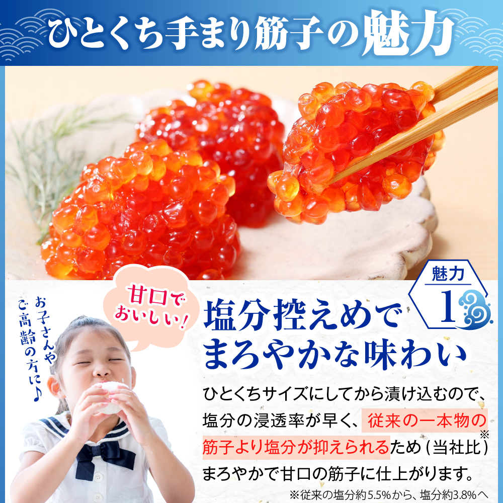 佐藤水産 手まり筋子120g×1個 ＆ 鮭さざ浪漬200g×2個セット【KAT-306】